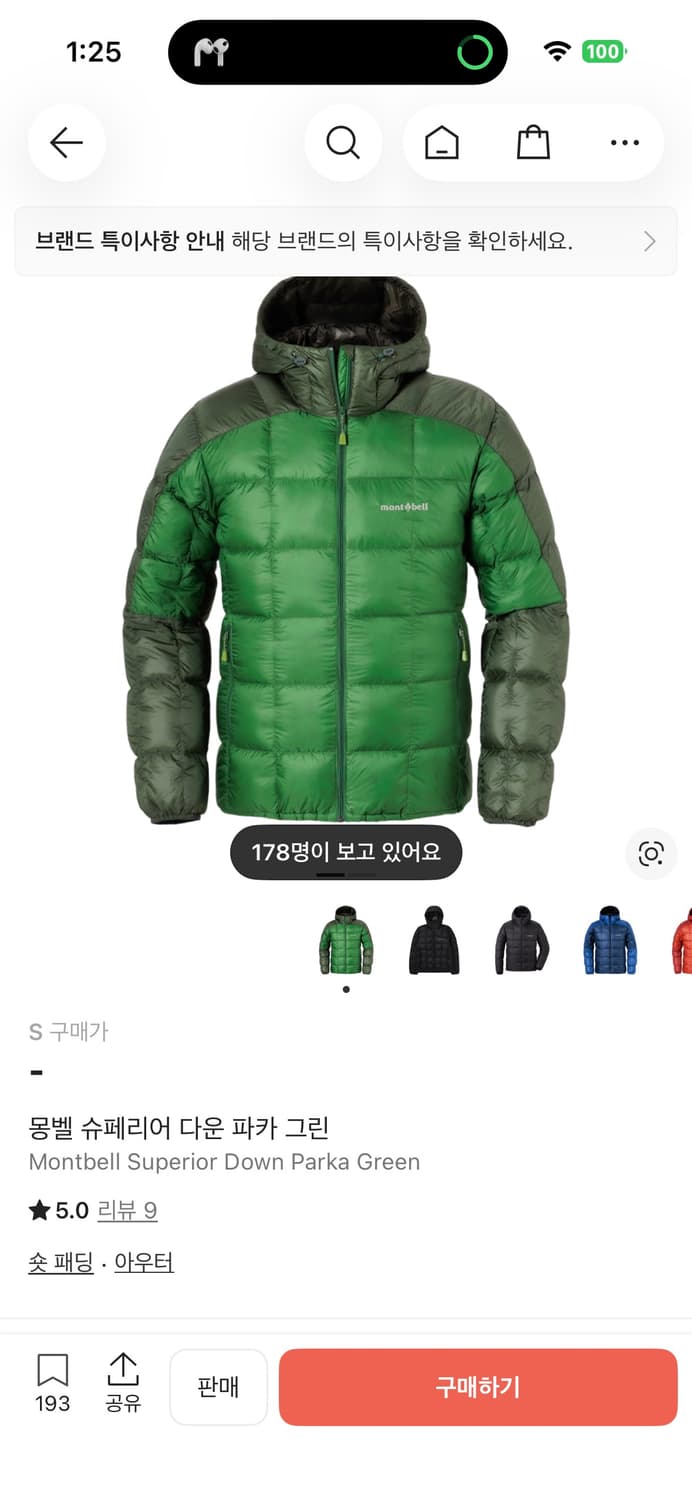 몽벨 슈페리어 패딩 그린 s 상품이미지1