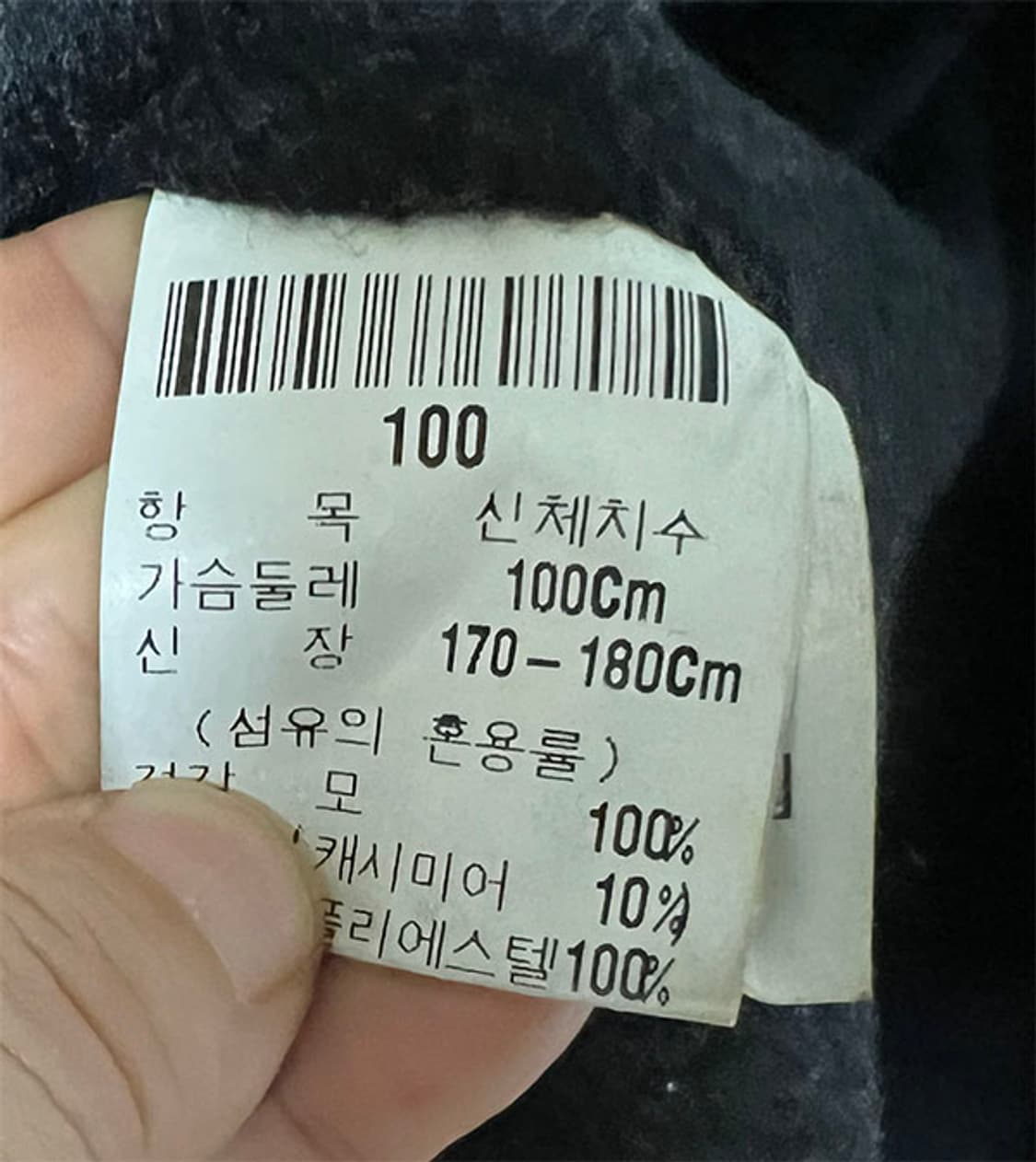 입생로랑 남자 모직 하프자켓 코트 캐시미어함유 L 100  상품이미지6