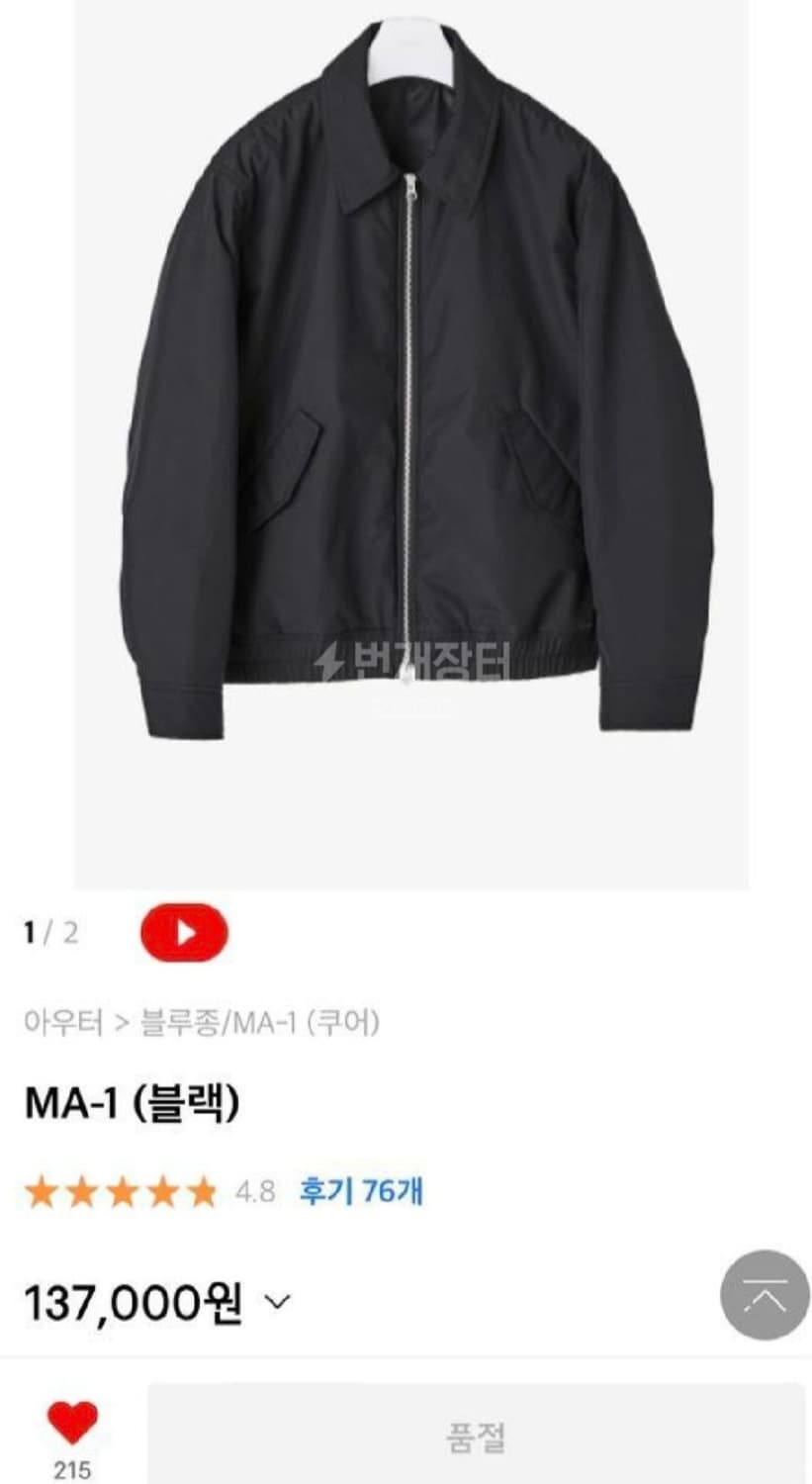 쿠어 미니멀 MA-1 블랙 S 상품이미지1