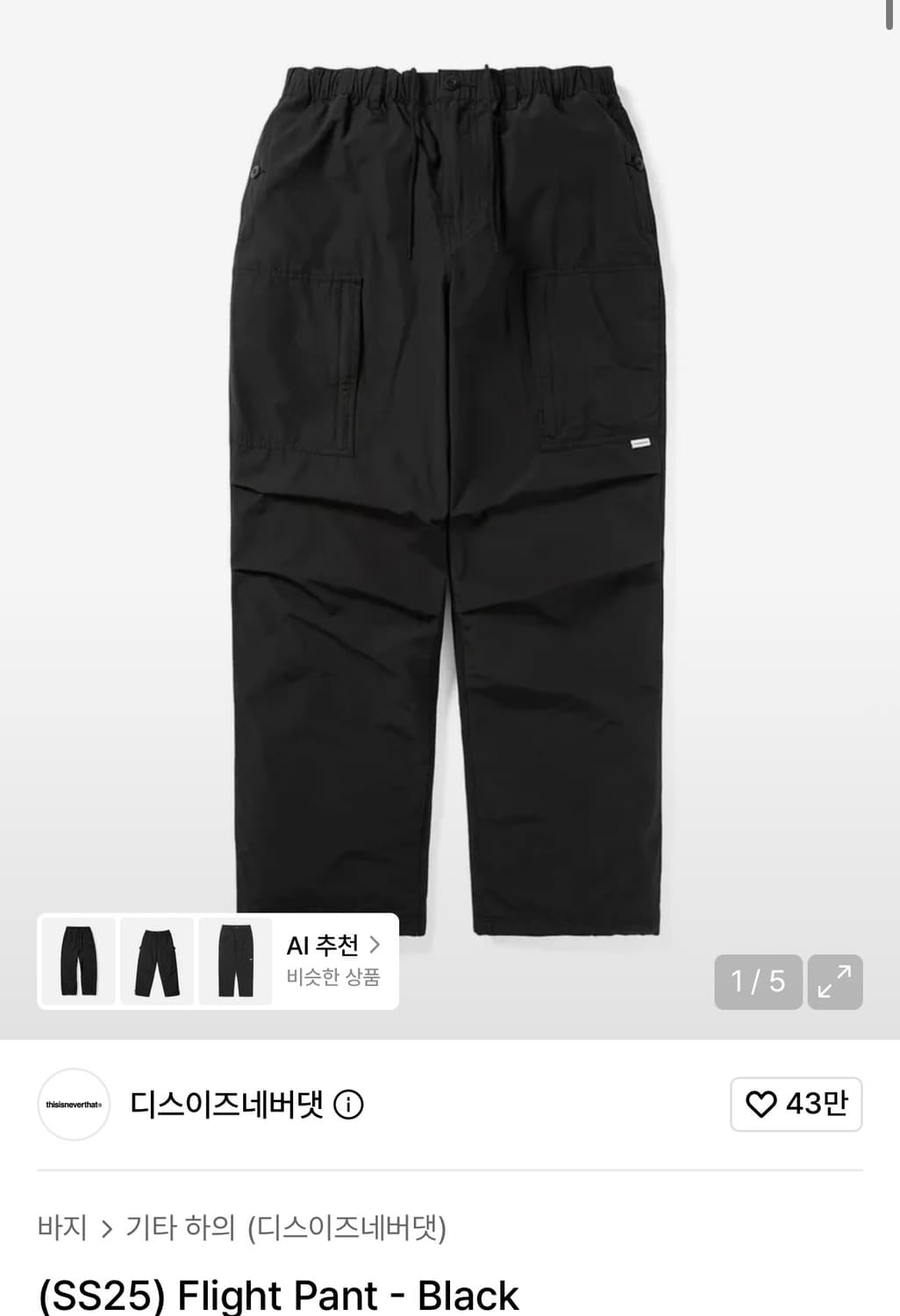 디스이즈네버댓 팬츠 XL 상품이미지1