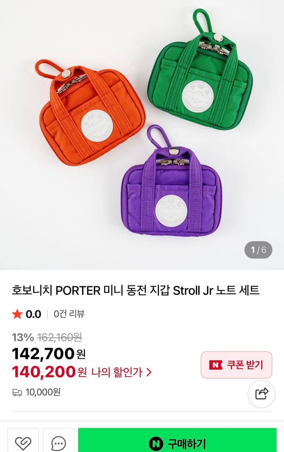 [os] 포터 호보니치 미니 파우치 상품이미지5