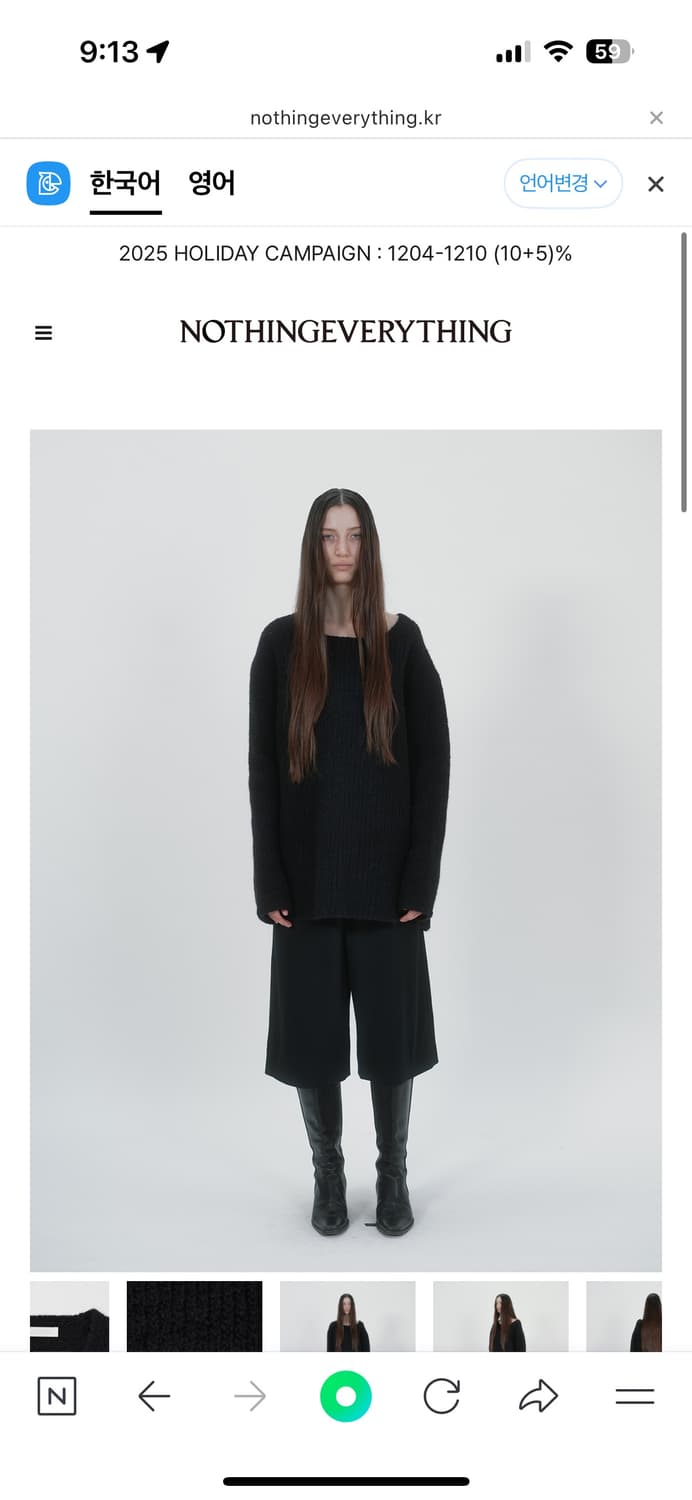 낫띵에브리띵 루즈핏 울 스웨터 블랙 상품이미지1