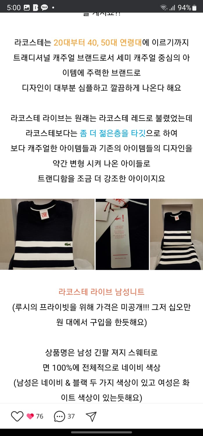 라코스테 라이브 코튼니트 상품이미지8