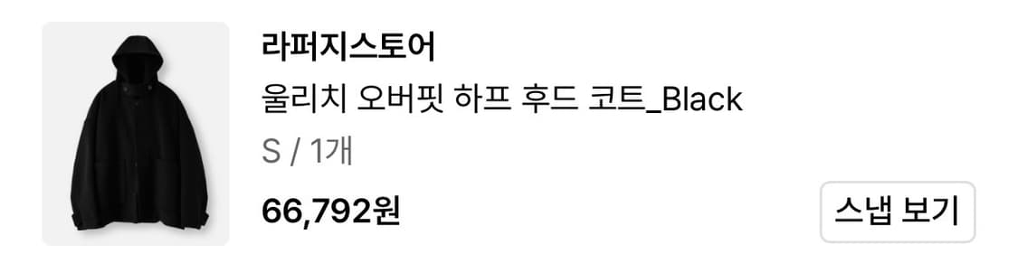 라퍼지스토어 울리치 오버핏 후드 하프코트 상품이미지2