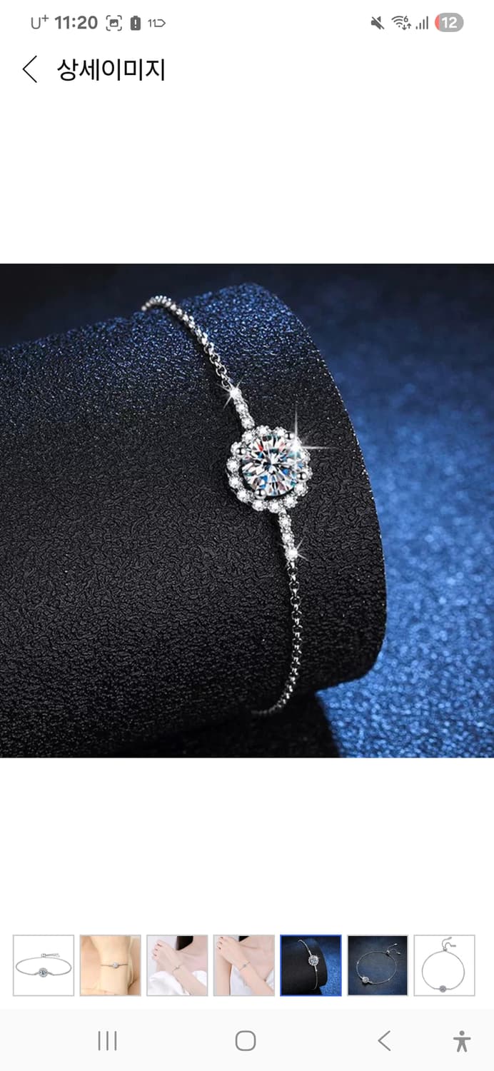 모이사나이트 팔찌 상품이미지1