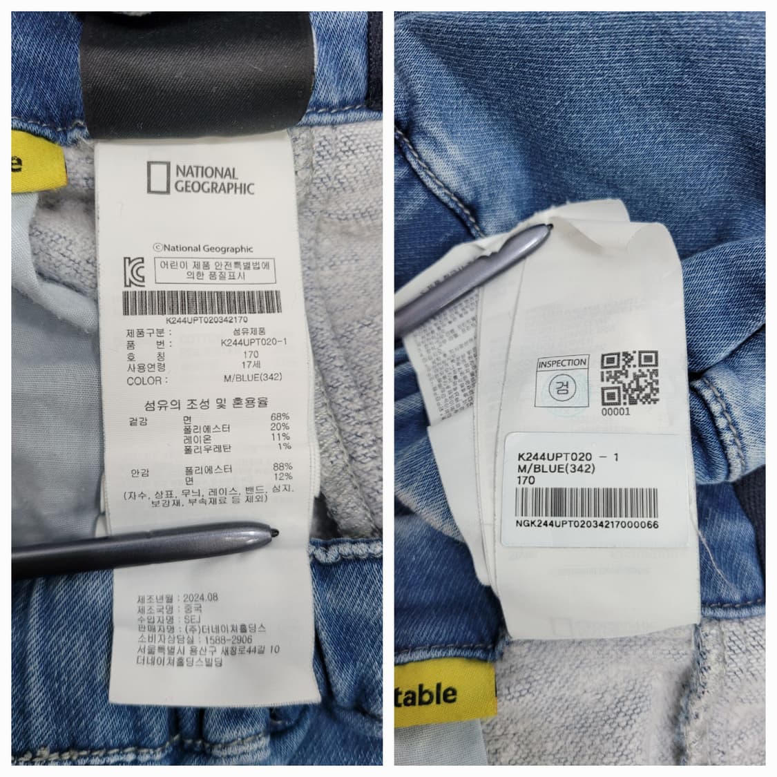 내셔널지오그래픽 24FW 청데님 조거 팬츠 / 170 연청
 상품이미지9