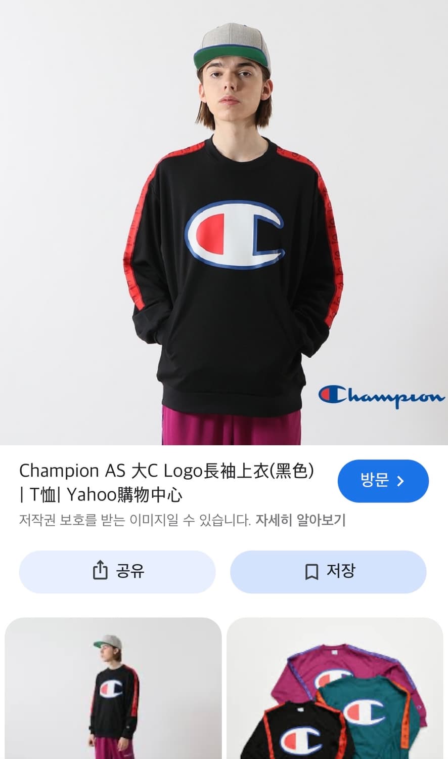 챔피온 긴팔 챔피온 상품이미지7