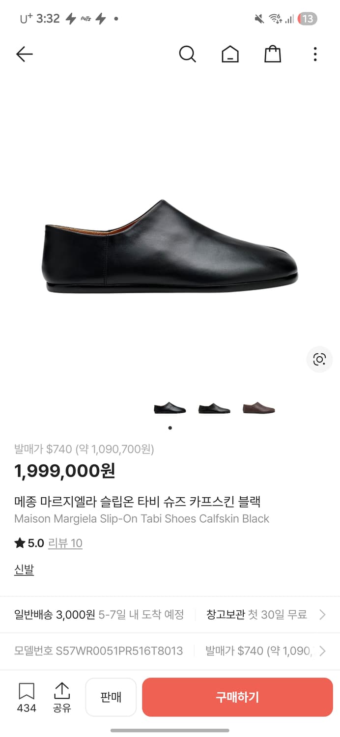 메종 마르지엘라 슬립온 타비 레더 상품이미지1