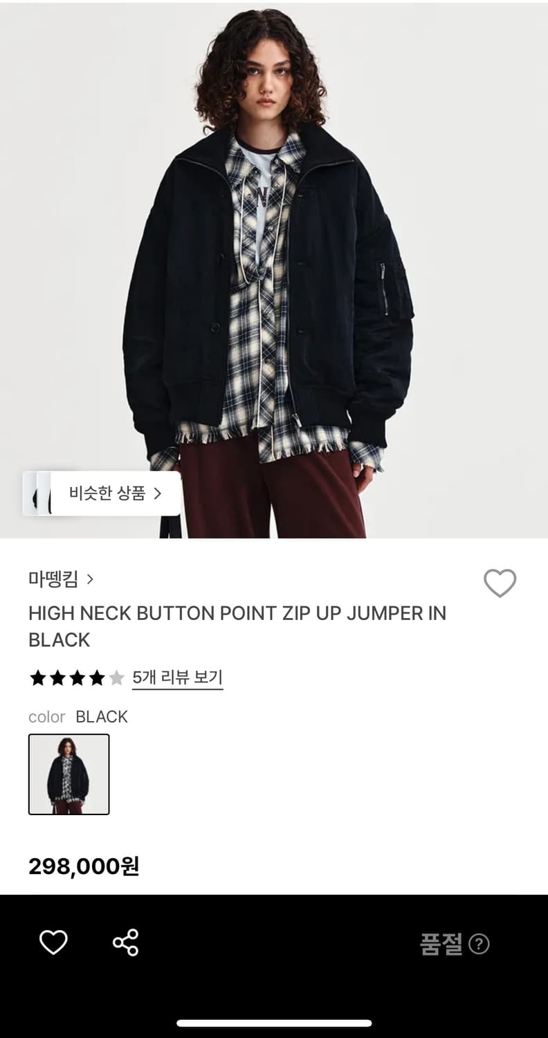 마땡킴 하이넥버튼포인트집업 S 상품이미지2