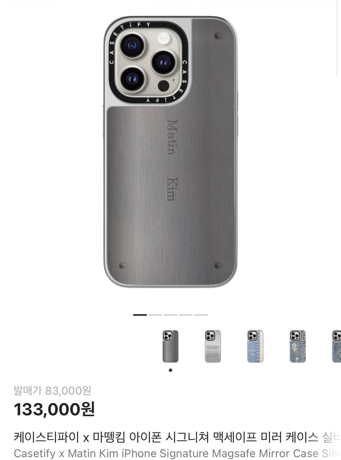 케이스티파이 x 마땡킴 맥세이프월렛,케이스 팝니다 상품이미지2