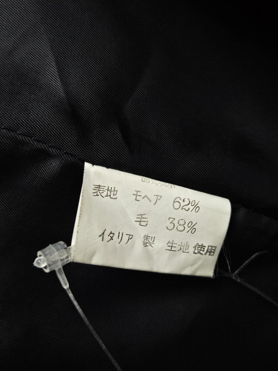 사무엘 트위드 패브릭스 모헤어 플래드 코트 (상세설명참조) / 10342 상품이미지9