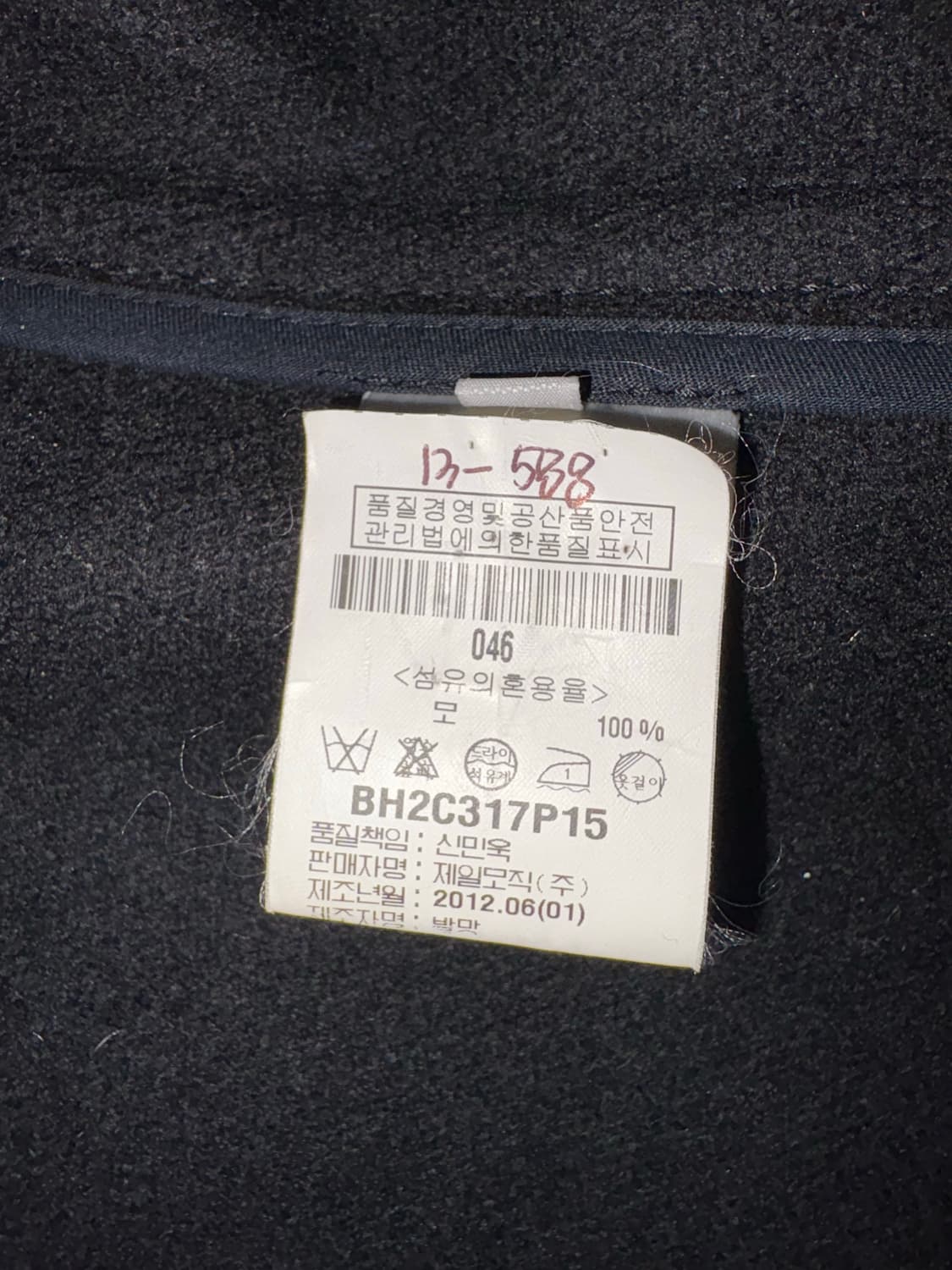 AW12 Balmain Napoleon Coat 상품이미지8