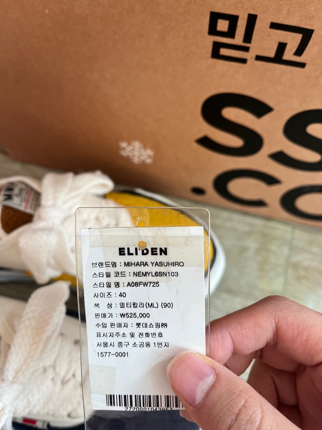 (지디착용) 미하라야스히로 베이커 멀티 eu40 판매합니다 상품이미지5
