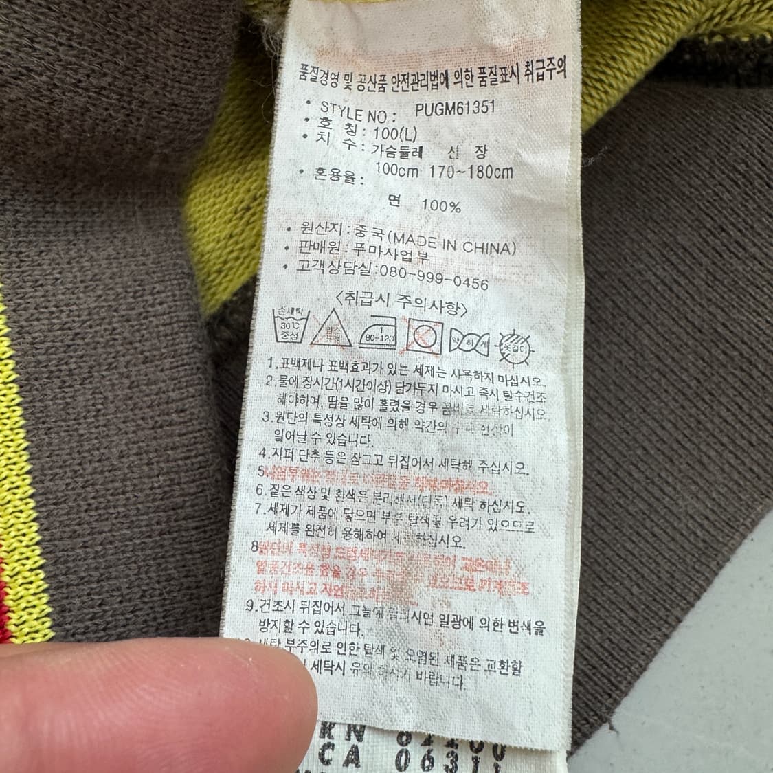 푸마 00s 에티오피아 블록코어 트랙탑 져지 상품이미지7