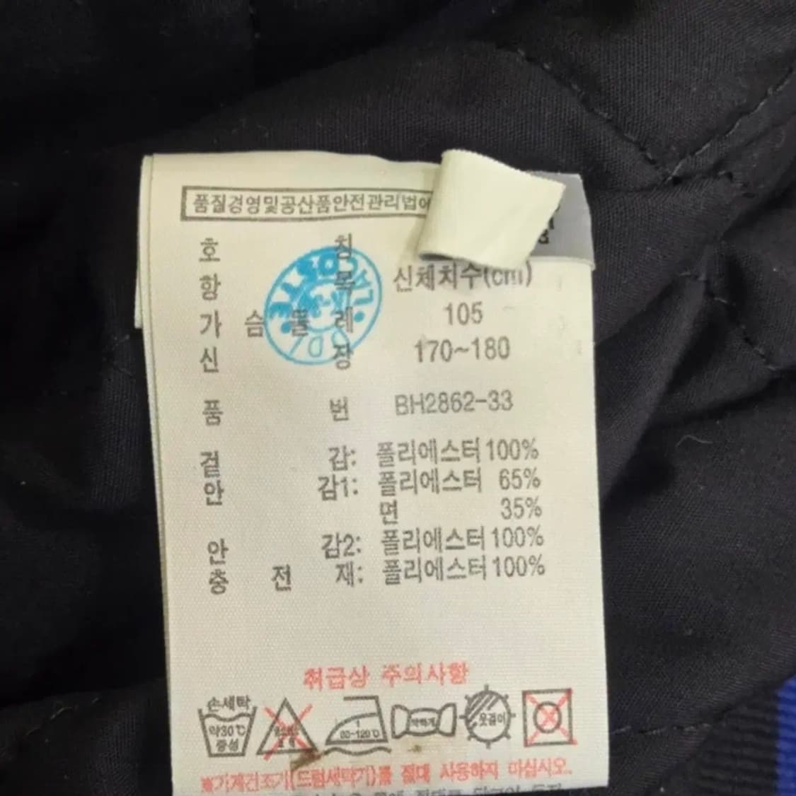 라코스테 퀼팅 블랙 봄버 자켓 상품이미지5