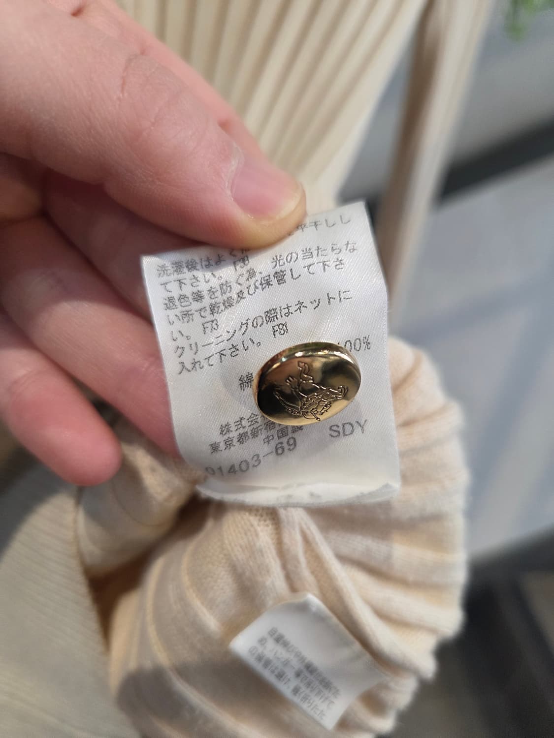 Burberry 버버리 아이보리 골지 니트가디건 상품이미지4