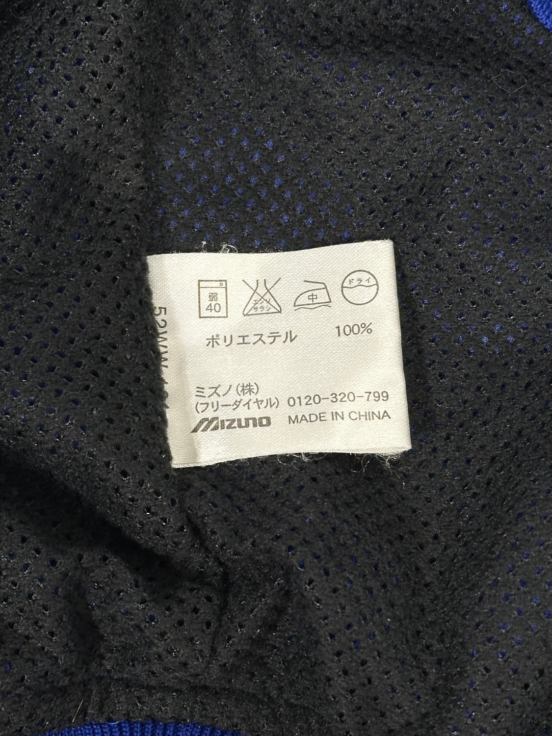 미즈노 블루 아노락 트랙 자켓 L 상품이미지8