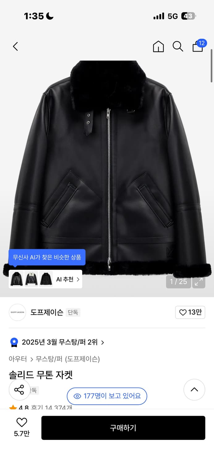 도프제이슨 무스탕 솔리드 무톤자켓 xl 상품이미지1