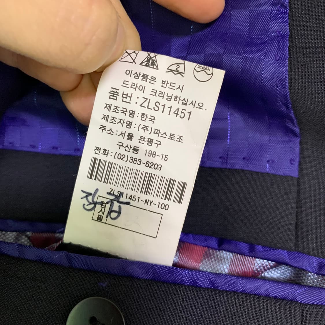 지오송지오 다크 네이비 싱글 남성 정장 자켓 블레이저 100 상품이미지6