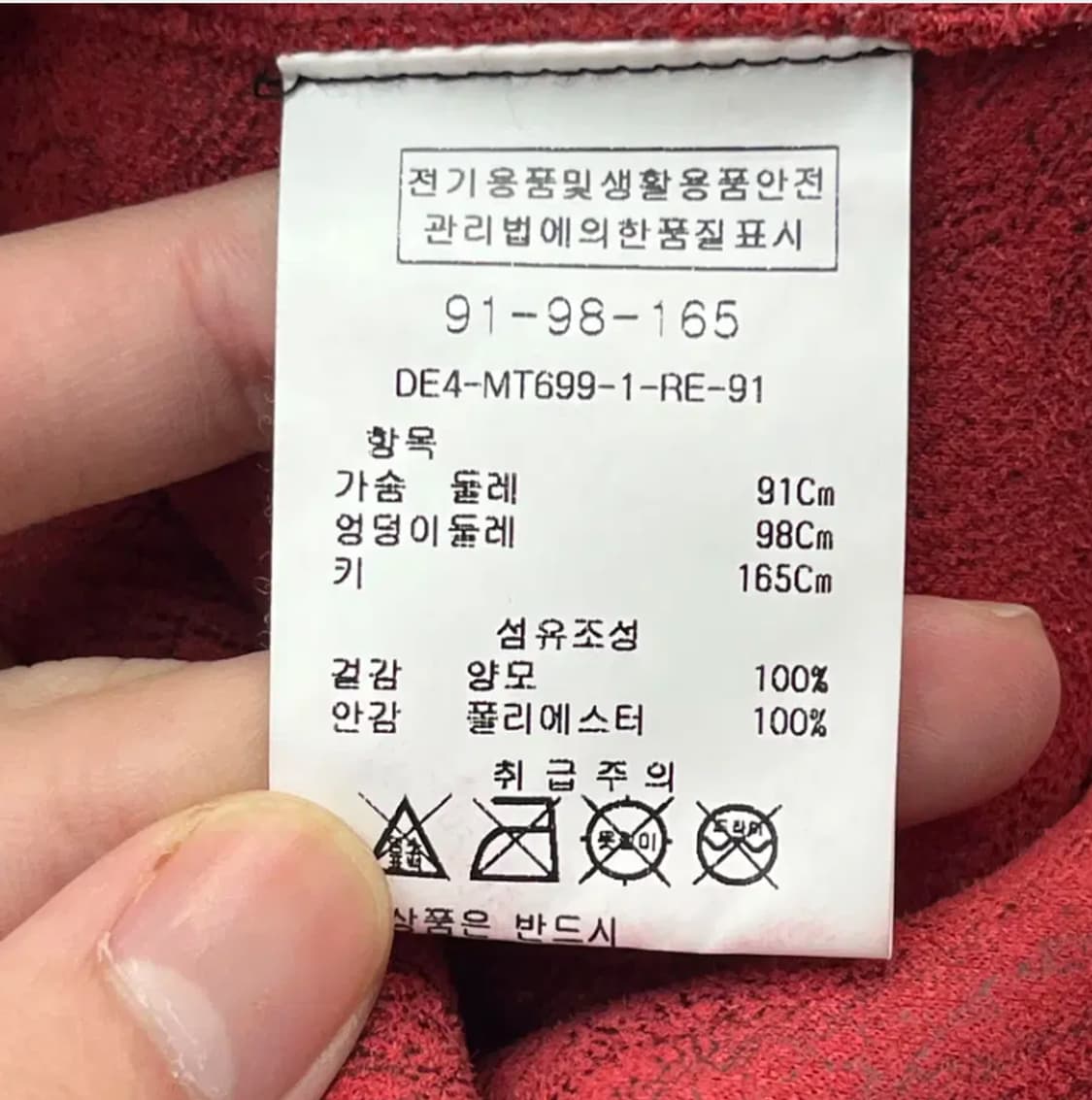 안지크 양모 무스탕 코트 (91-98-165) 상품이미지4