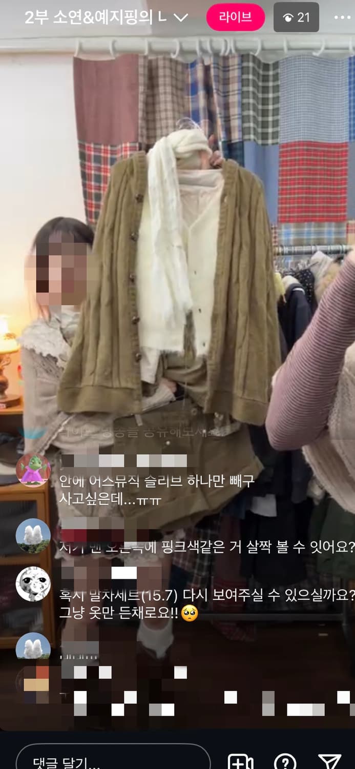 말차 모리걸 코디 세트 상품이미지1