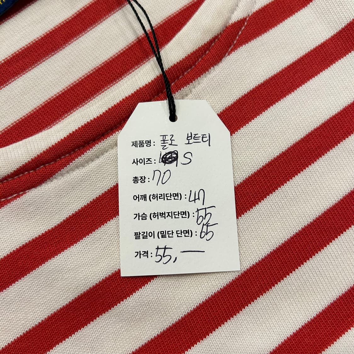 [S] 폴로 랄프로렌 보트 스트라이프 긴팔 티셔츠 A936 상품이미지6
