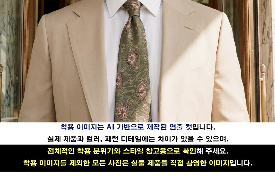 까르뱅 실크 그린 페이즐리 패턴 넥타이 9.3cm A~B등급 G14 상품이미지3