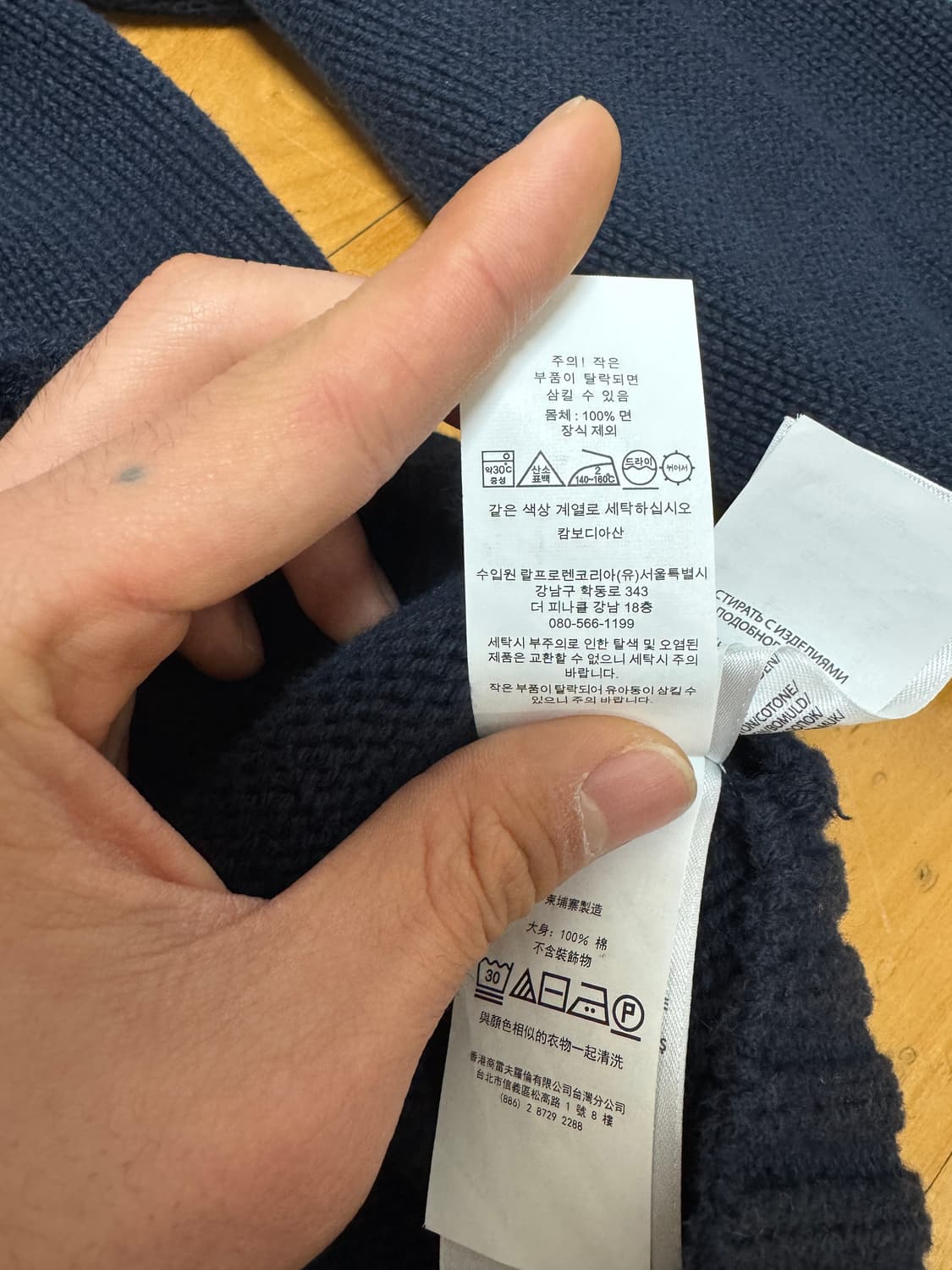 폴로 랄프로렌 로고 니트 스웨터 XXL 상품이미지4