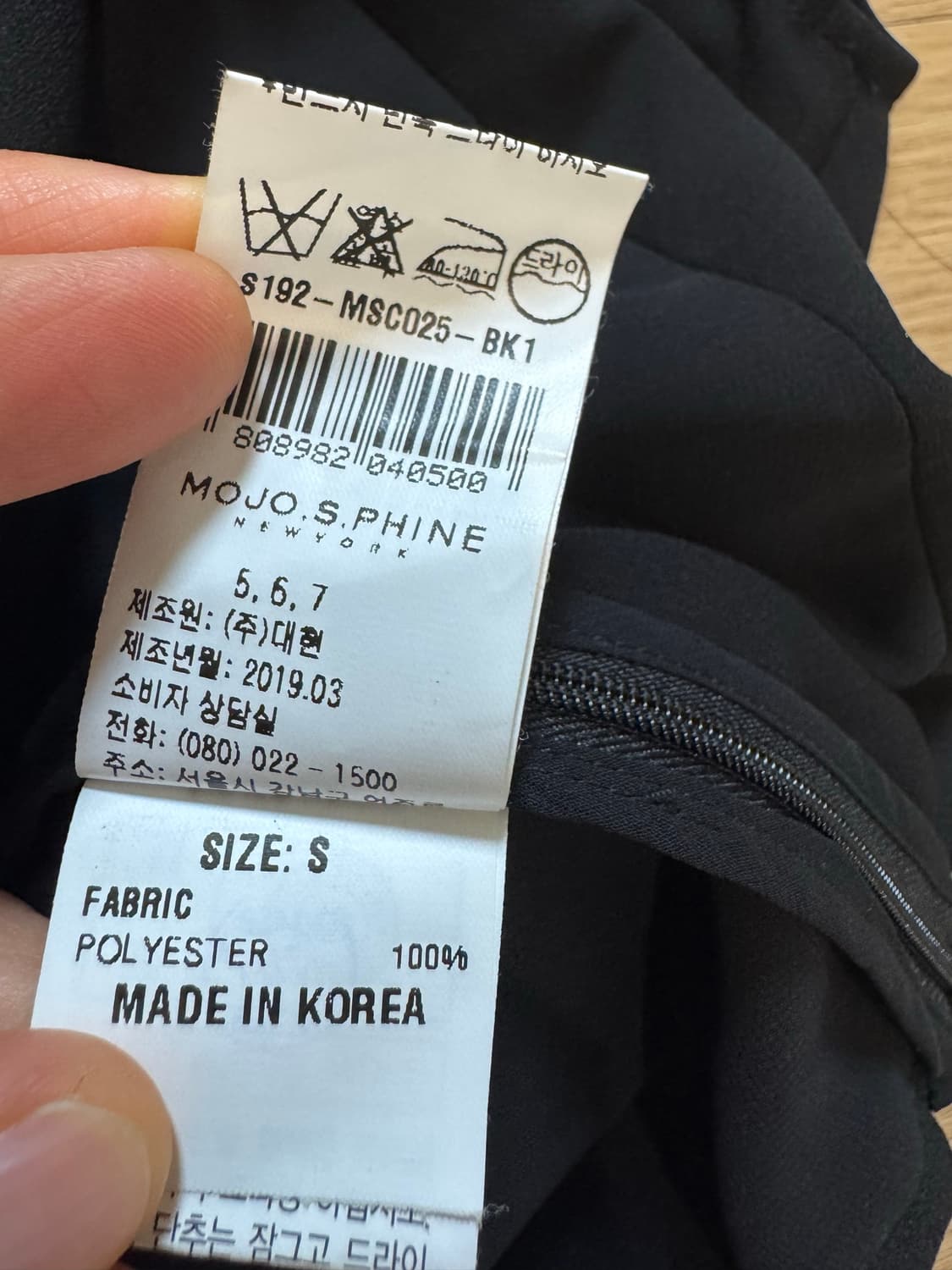 Mojo s phine 모조에스핀 슬리브리스 블라우스 상품이미지4