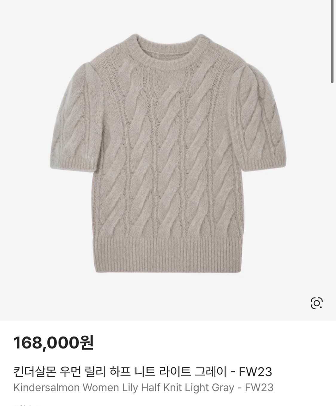 킨더살몬 릴리 하프 니트 라이트 그레이 상품이미지1