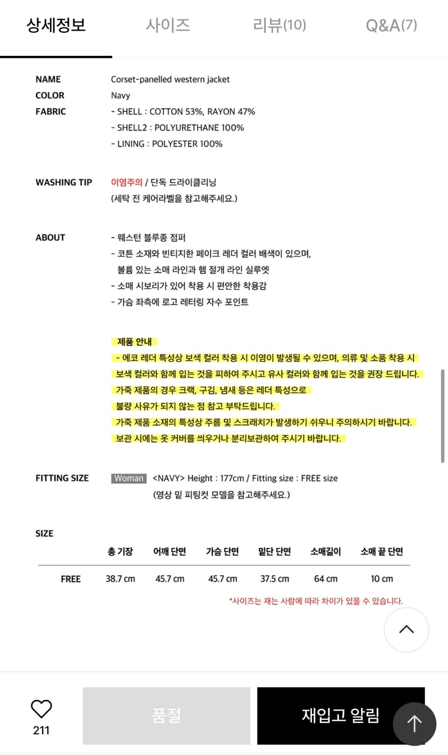 새상품/구할수없는/약30%저렴)인스턴트펑크 웨스턴블루종점퍼-네이비FREE 상품이미지10