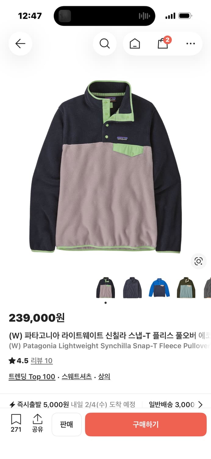 파타고니아 신칠라 에코 퍼플 상품이미지1