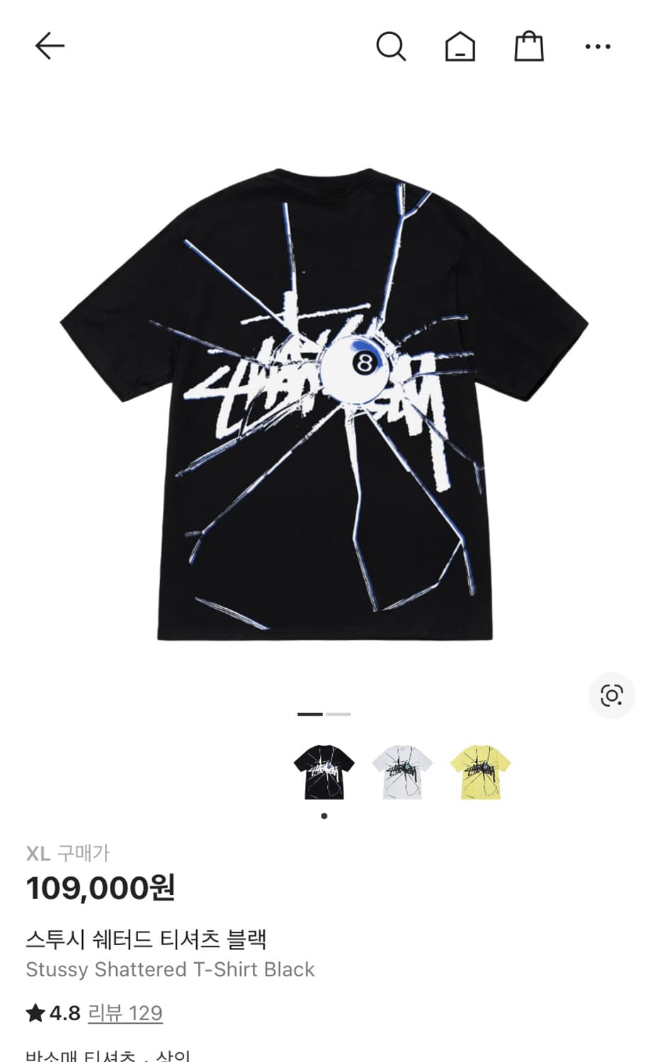 Stussy Shattered T-Shirt Black 상품이미지1