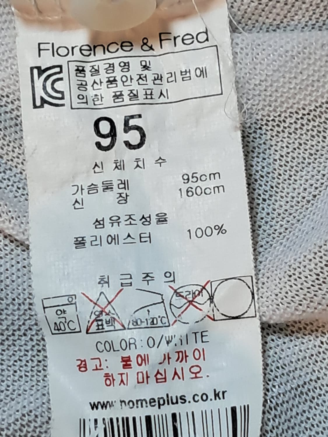 플로렌스앤프레드 가디건 95 상품이미지7