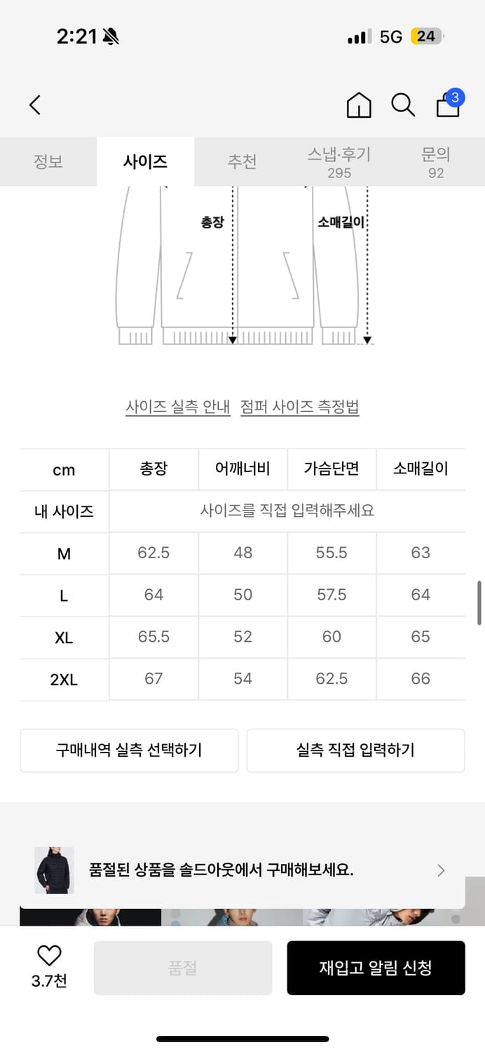 무탠다드 스포츠 패딩 판매합니다 상품이미지9