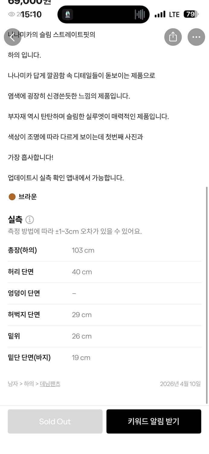 나나미카 브라운 워크팬츠  상품이미지8