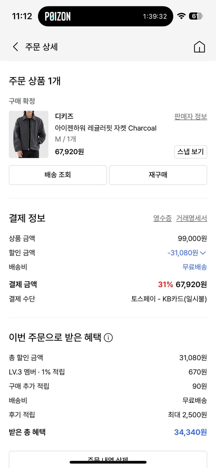  디키즈 아이젠하워 레귤러핏 자켓 Charcoal M 상품이미지4