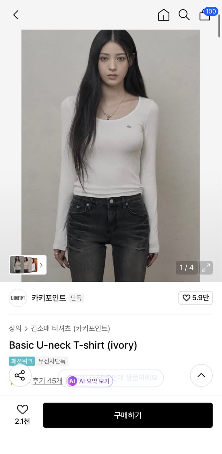 카키포인트 Basic U-neck T-shirt (ivory) 상품이미지1