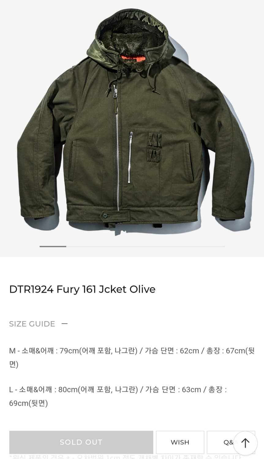 듀테로 퓨리 자켓 M사이즈 상품이미지9