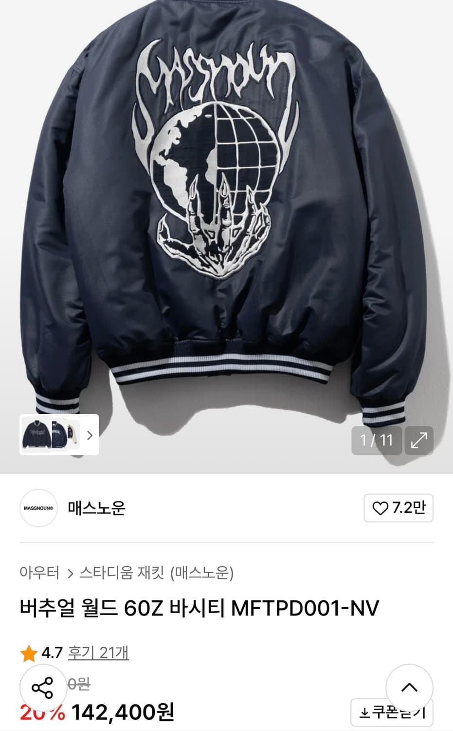 매스노운 바시티 자켓 상품이미지4