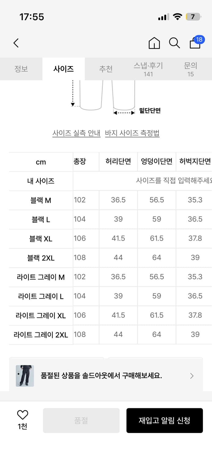 무신사스탠다드 스포츠 하이 스트레츠 팬츠 m 상품이미지8
