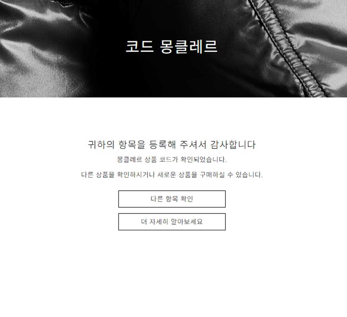 몽클레어 MONCLER 구스다운 패딩 상품이미지8