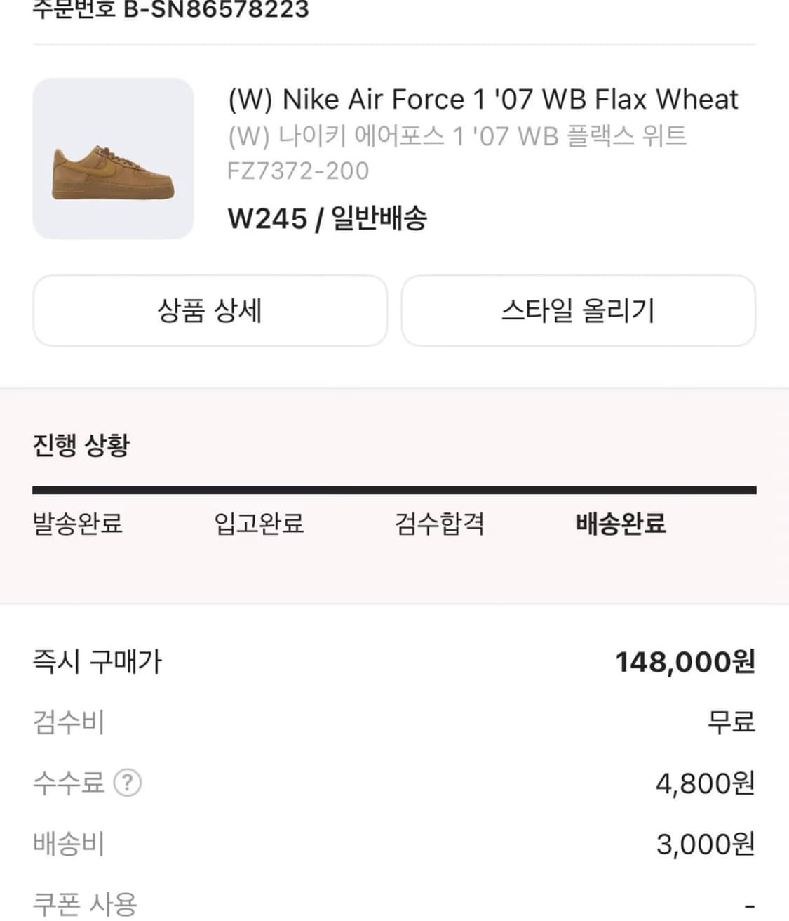 나이키 된장포스 size-245 상품이미지5