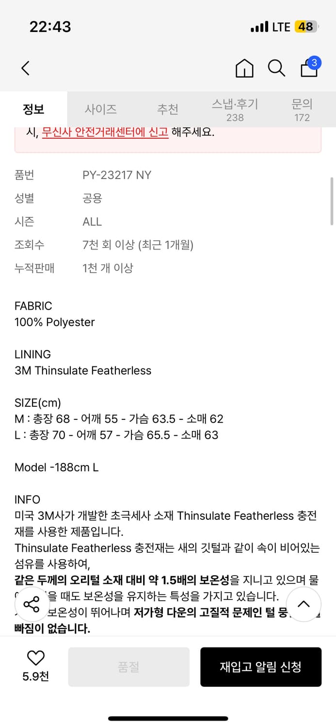 파르티멘토 3M 신슐레이트 커브드 패딩 M 상품이미지3