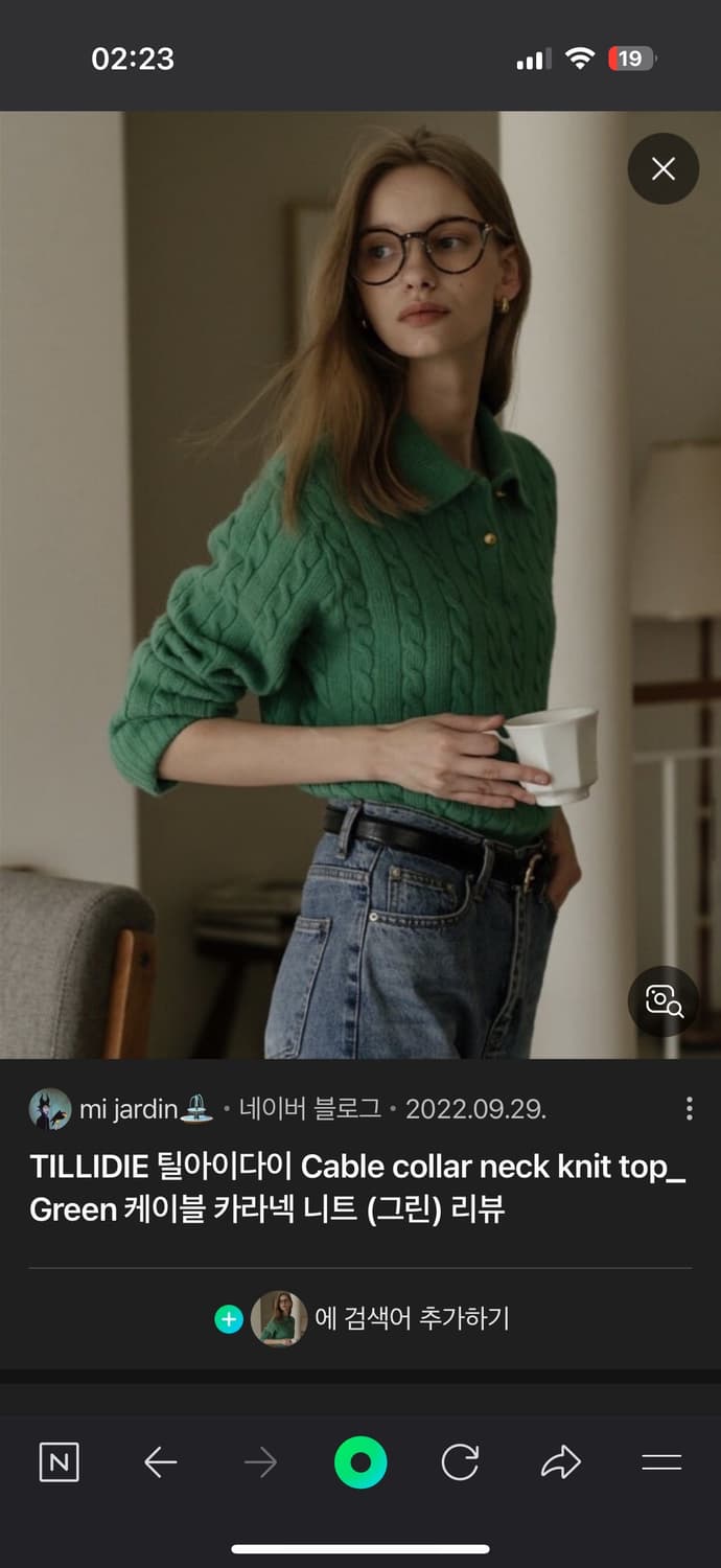 틸아이다이 케이블 니트 그린 상품이미지1