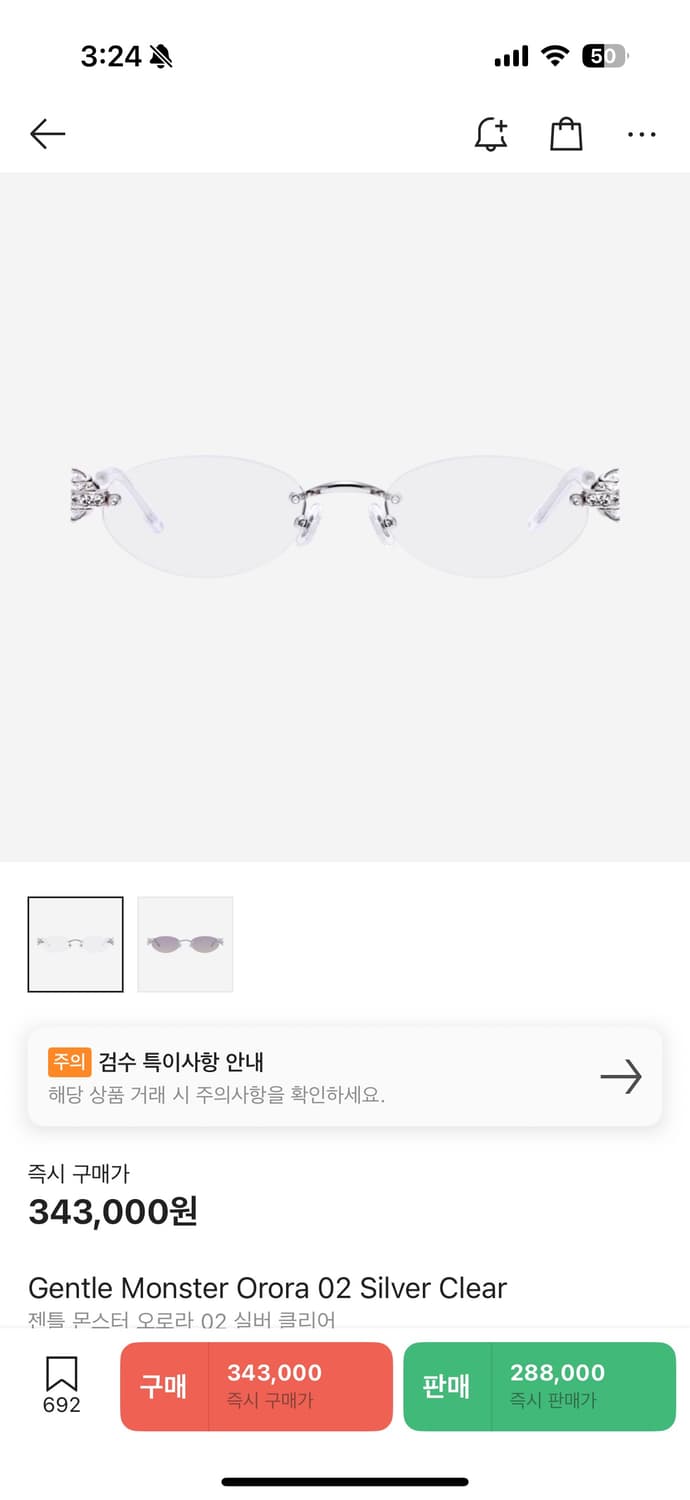 [정품] 젠틀몬스터 오로라 02 실버 클리어 (스타필드 하남 구매) 상품이미지3