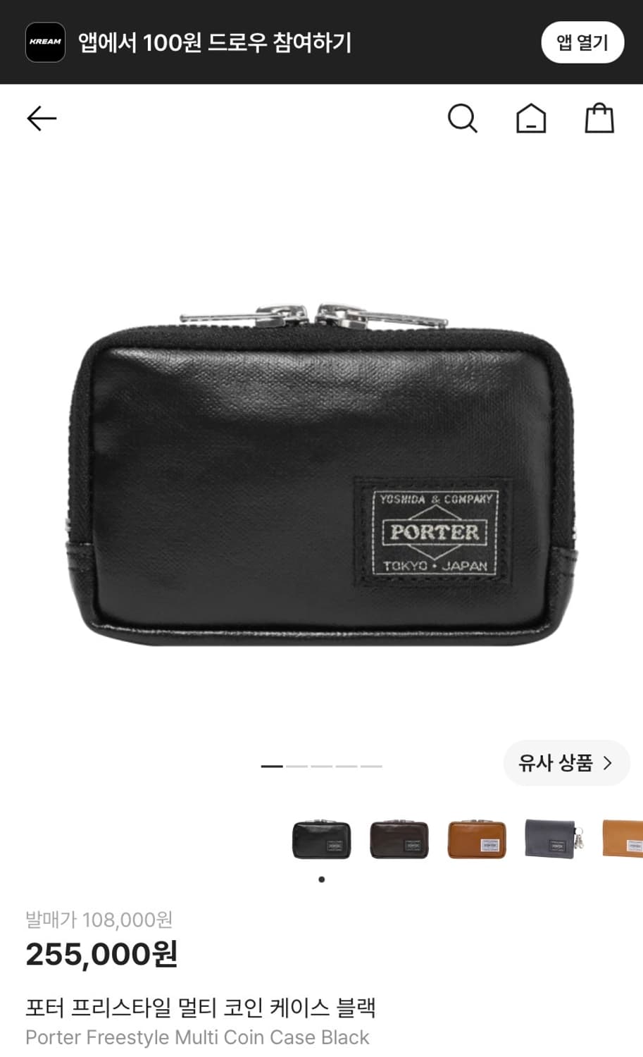 [정품] YOSHIDA PORTER 요시다포터 프리스타일 키 케이스 상품이미지9
