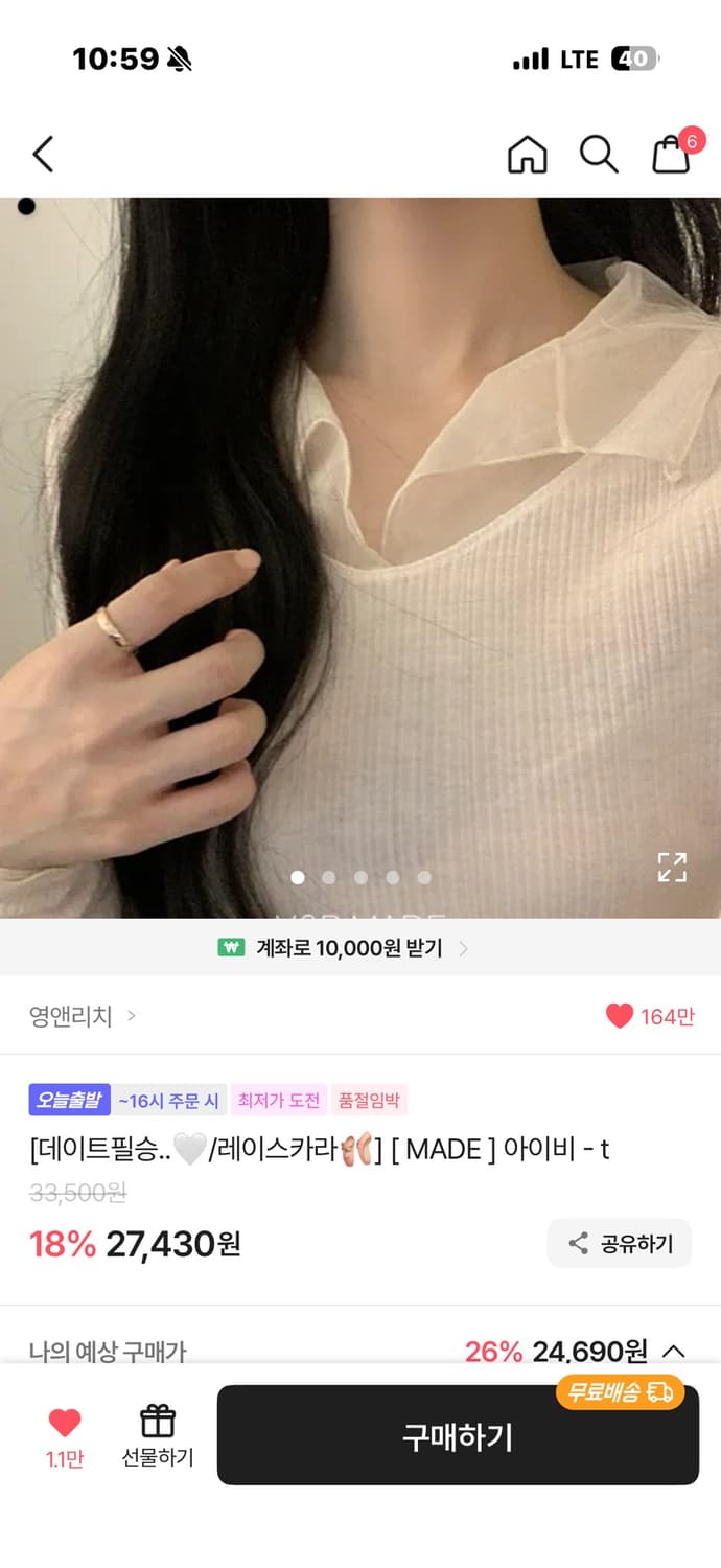 영앤리치 레이스카라 아이비 티셔츠 크림 상품이미지1