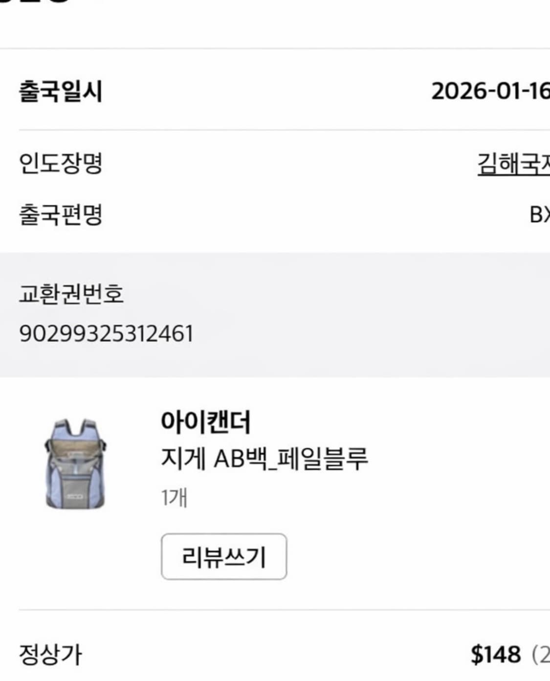 아이캔더 지케AB백 상품이미지6