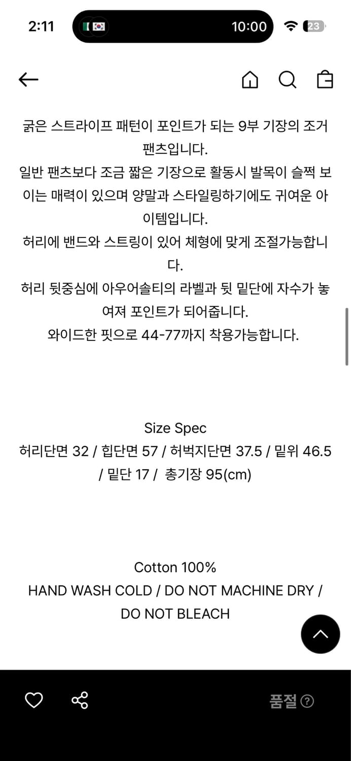 아우어솔티 > Blanket Jogger Pants / Gray 상품이미지6